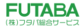 株式会社フタバ総合サービス　logo